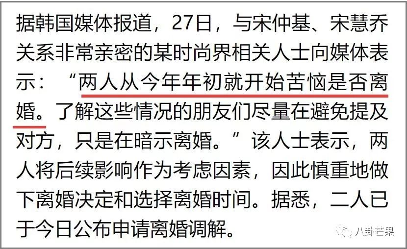 開撕了？宋仲基宋慧喬離婚的資訊量真大！有情人終成怨偶 娛樂 第46張