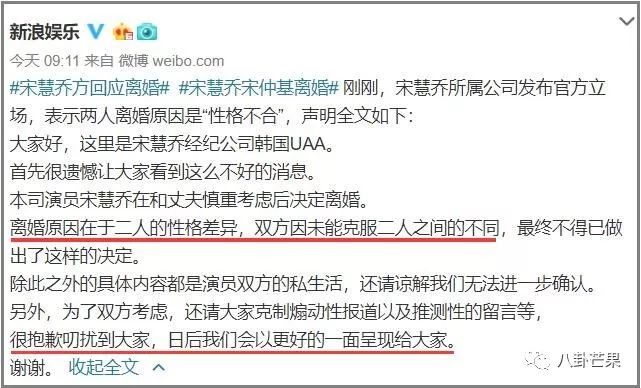 開撕了？宋仲基宋慧喬離婚的資訊量真大！有情人終成怨偶 娛樂 第18張