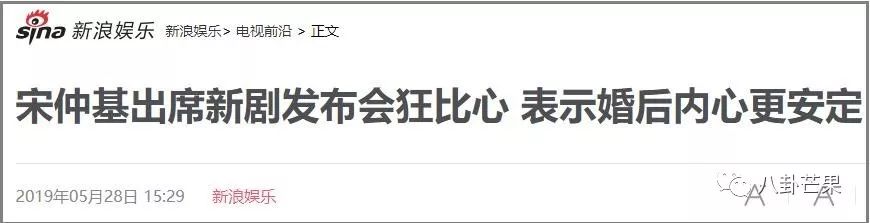 開撕了？宋仲基宋慧喬離婚的資訊量真大！有情人終成怨偶 娛樂 第51張