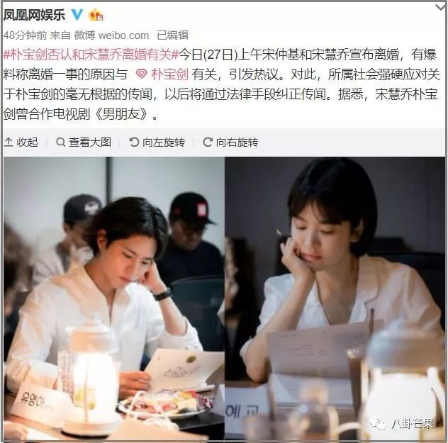 開撕了？宋仲基宋慧喬離婚的資訊量真大！有情人終成怨偶 娛樂 第22張