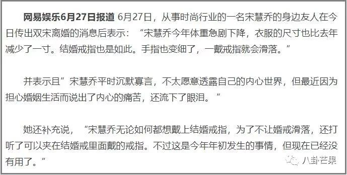 開撕了？宋仲基宋慧喬離婚的資訊量真大！有情人終成怨偶 娛樂 第25張