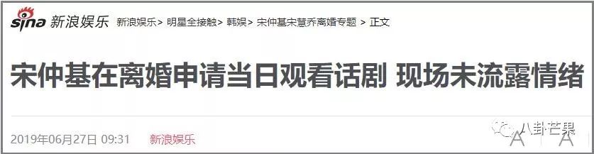 開撕了？宋仲基宋慧喬離婚的資訊量真大！有情人終成怨偶 娛樂 第14張