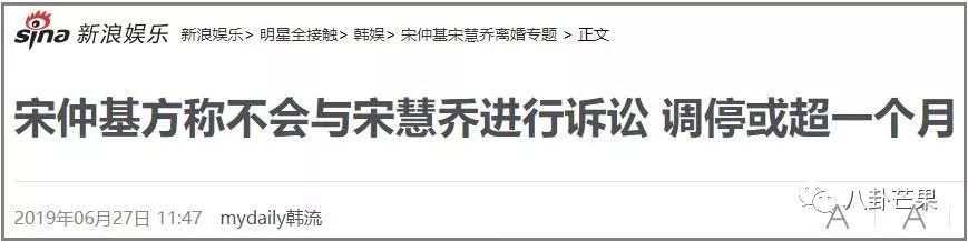 開撕了？宋仲基宋慧喬離婚的資訊量真大！有情人終成怨偶 娛樂 第27張