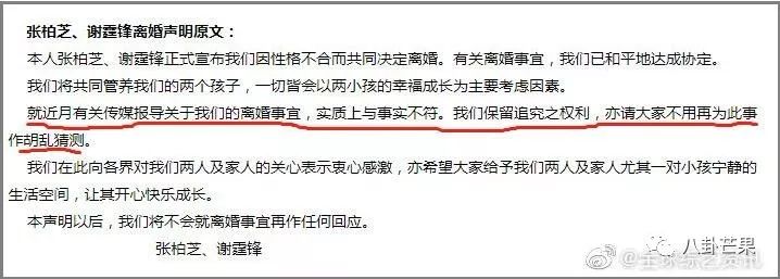 開撕了？宋仲基宋慧喬離婚的資訊量真大！有情人終成怨偶 娛樂 第12張