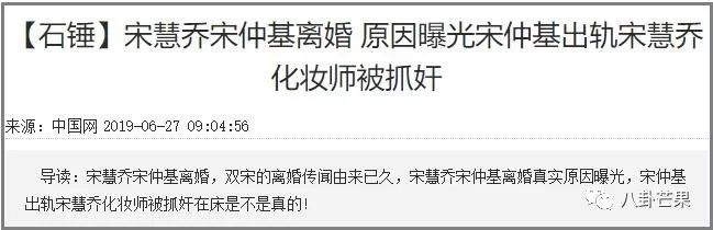 開撕了？宋仲基宋慧喬離婚的資訊量真大！有情人終成怨偶 娛樂 第20張