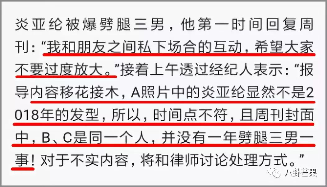 我看過最「神展開」的娛樂圈文，就是飛輪海的真實故事 娛樂 第10張