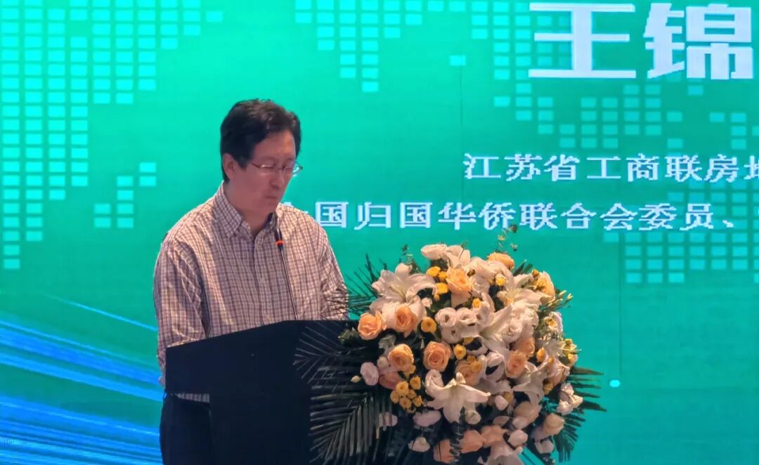 长三角地产大咖齐聚南京 共谋转型新路径！—“2025江苏省工商联房地产商会工作会议暨城市高质量发展研讨会”在宁成功举办！