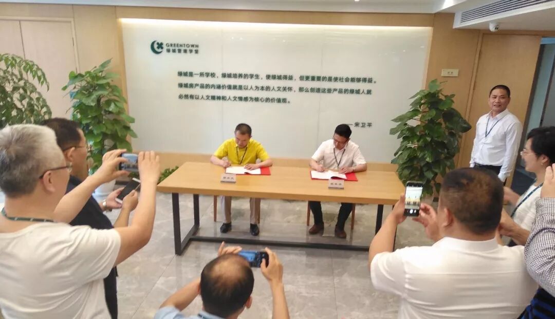 祝贺江苏东方地产研究院与绿城管理集团战略合作签约仪式圆满举行！