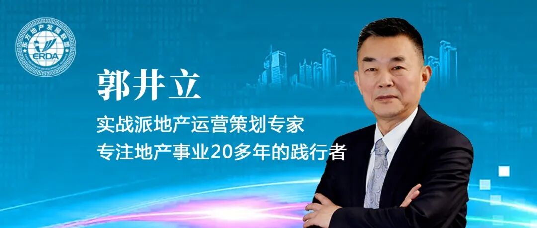 智客专访：郭井立 专注地产策划事业20多年的践行者！