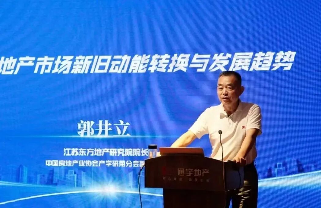 井立新视点：我国房地产市场新旧动能转换大变局！