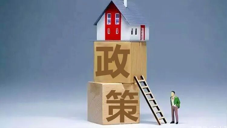 全国房地产政策变动监测报告（2025年2月）