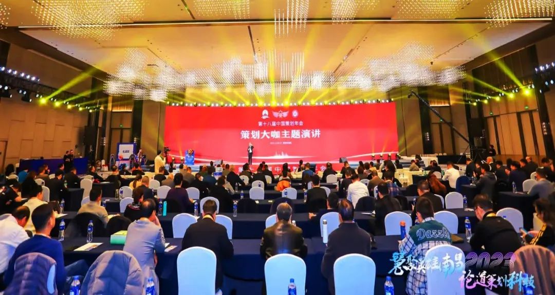 智慧点亮时代,致敬中国新一代策划人!