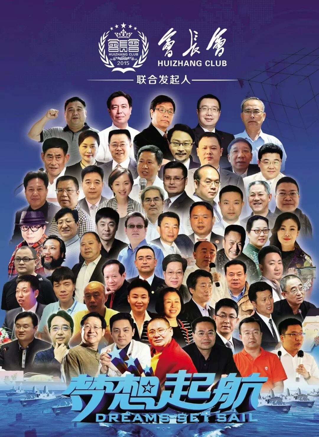 热烈祝贺北戴河经济论坛·会长会揭牌仪式圆满召开！我院郭井立、昝玉峰及徐浩然博士担任联合发起人