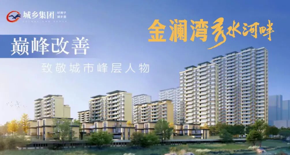 郭井立:为什么楼市调整“好房子”仍然受追捧？