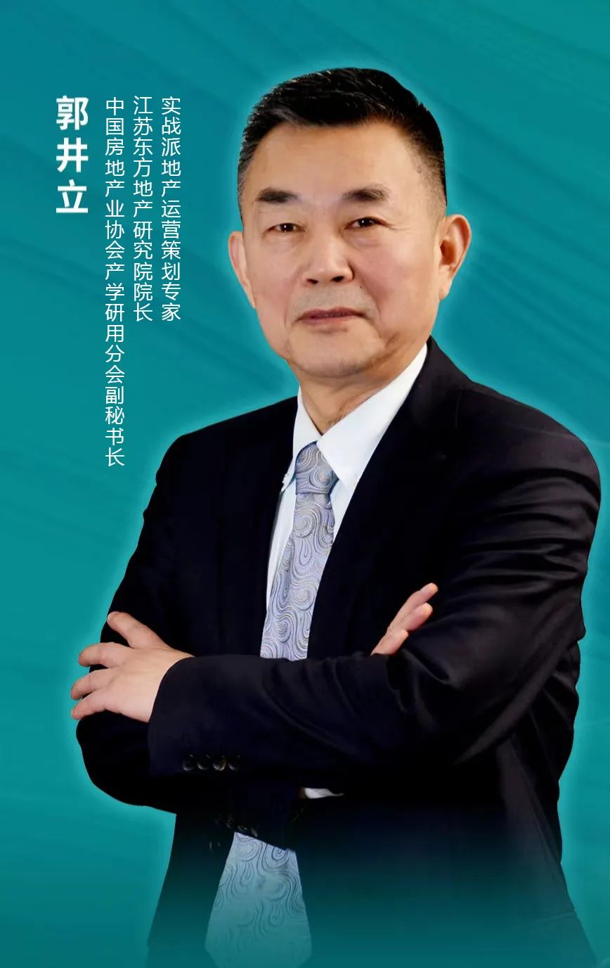 郭井立:为什么楼市调整“好房子”仍然受追捧?