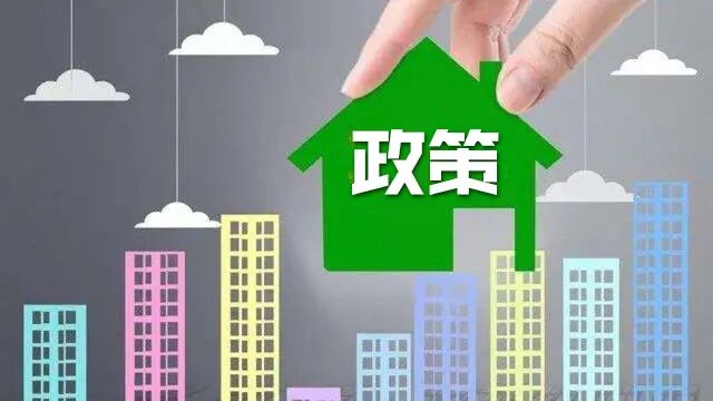 全国房地产政策变动监测报告（2023年9月）