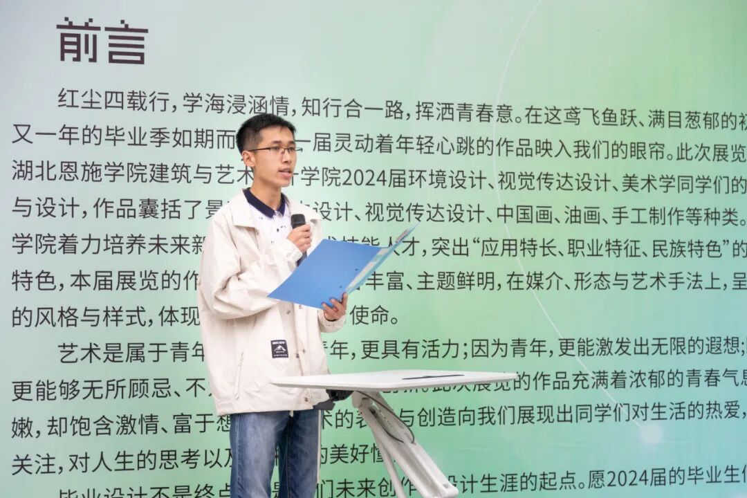 "艺青春"|建筑与艺术设计学院2024年本科毕业设计展开幕