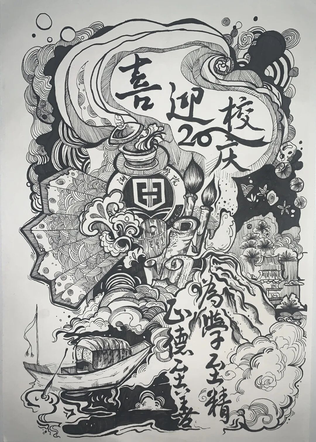 喜迎校庆献礼母校评选出炉哪幅作品最能打动你