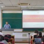 经济学院召开本科教育教学审核评估部署会