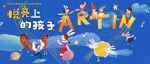 5.21期待一场充满爱的演出