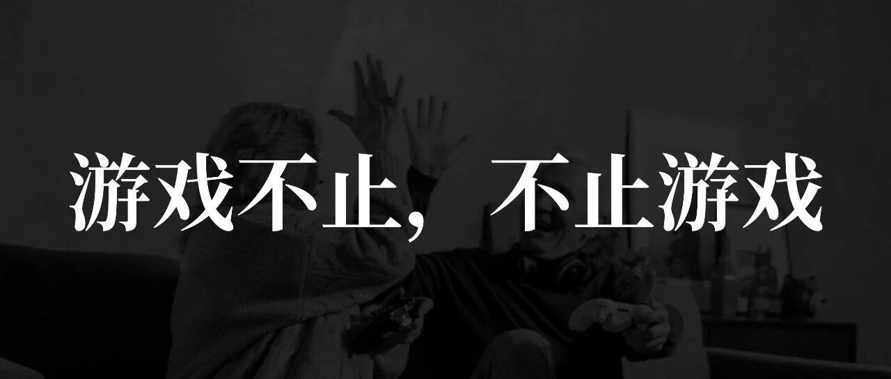 古典：守住边界，接住情绪，好好玩游戏