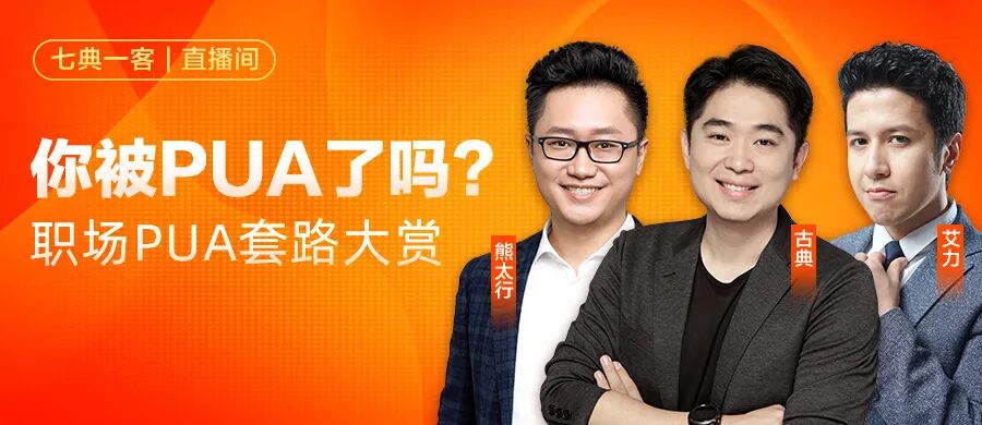 职场pua防御术 鬼扯 算逑 呸 酷艾英语 微信公众号文章 微小领