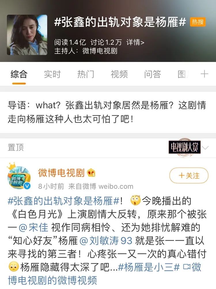 除了抓小三、撕渣男，我們的大女主還能做些什麼 娛樂 第2張