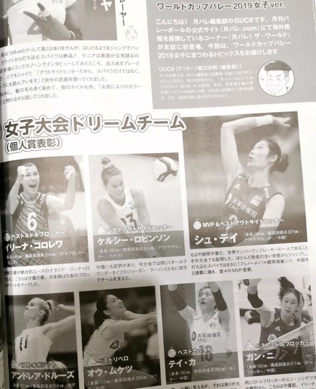 征服对手 日本排球杂志重点报道朱婷 他们用四个字形容女排巨星 情感琐事 微信公众号文章阅读 Wemp