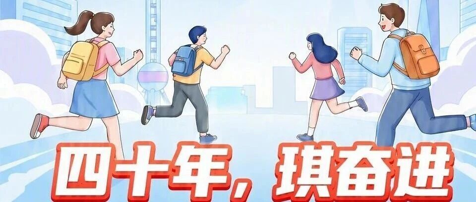 安琪集团2027年校园招聘行程发布