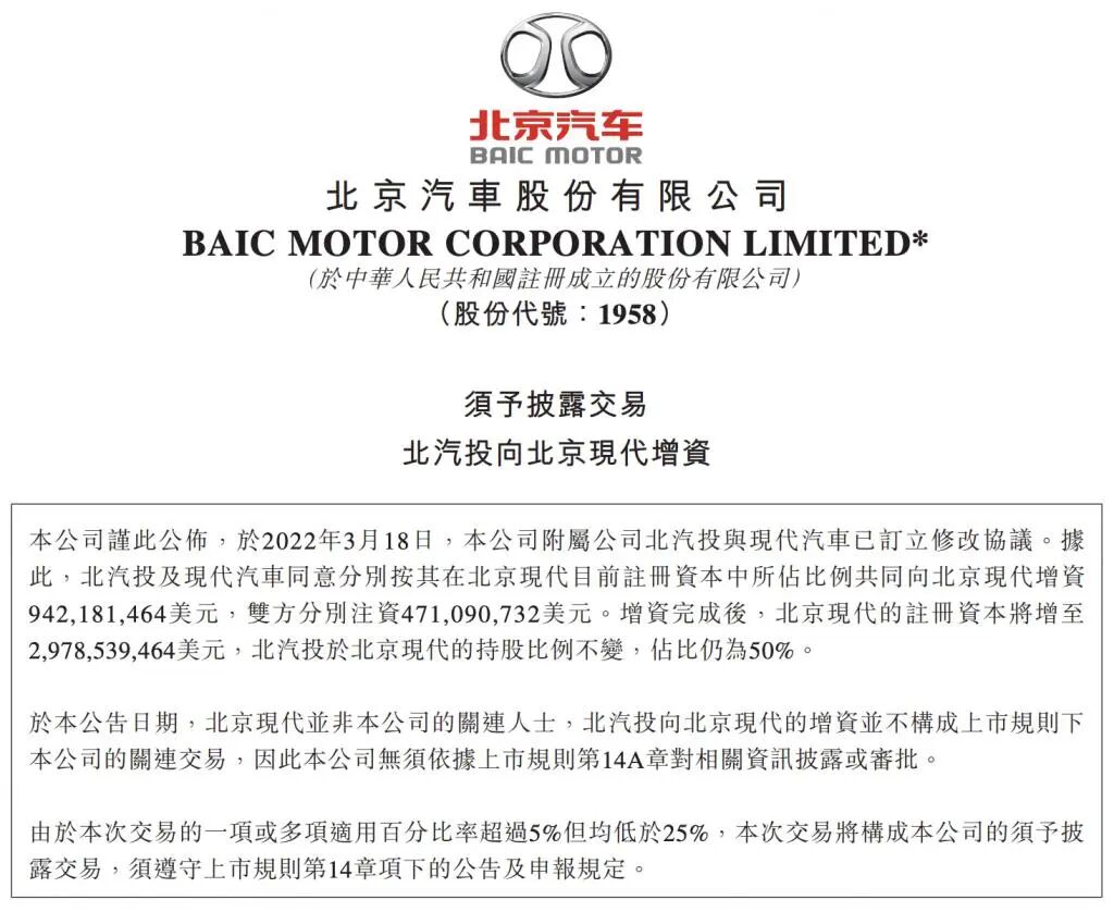 汽车大观｜获股东60亿元增资 北京现代为电动化攻势蓄能的图1