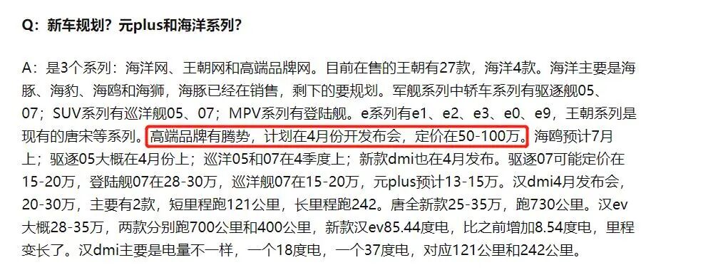 汽車大觀｜比亞迪大手筆加持 騰勢再起勢？的圖11