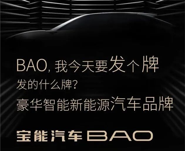 汽車大觀｜造車路上，寶能還能挺多久？的圖6