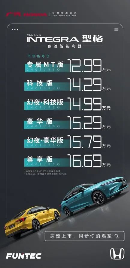 汽車大觀｜廣本型格：解碼“Z時代”的新格調(diào)的圖2