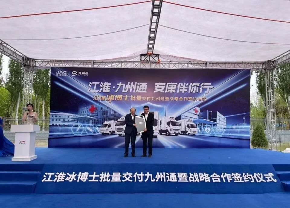 汽車(chē)大觀｜保證冷鏈運(yùn)輸安全，江淮推出車(chē)型一體化解決方案的圖1