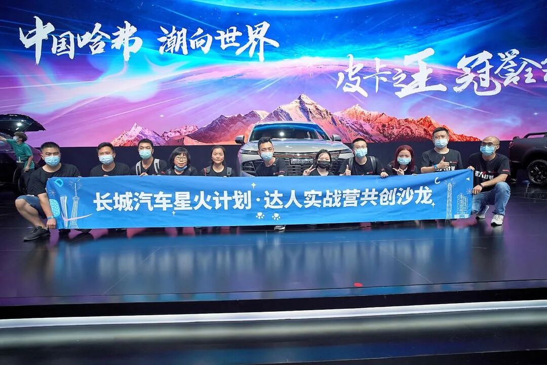 汽車大觀｜解讀長城汽車用戶運營策略 看未來車企長什么樣的圖5