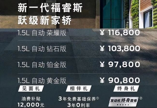 汽車大觀｜2021款福睿斯，為何堅持搭載三缸發動機？的圖1