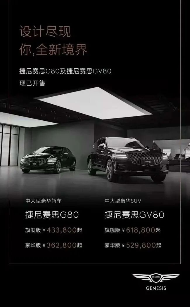 有一說一｜捷尼賽思“三闖”中國的圖2