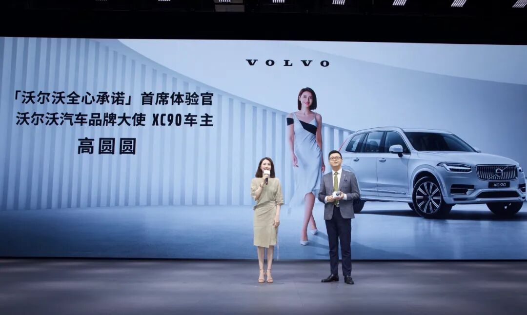 汽车大观｜沃尔沃：重新定义生命、安全和爱的图5