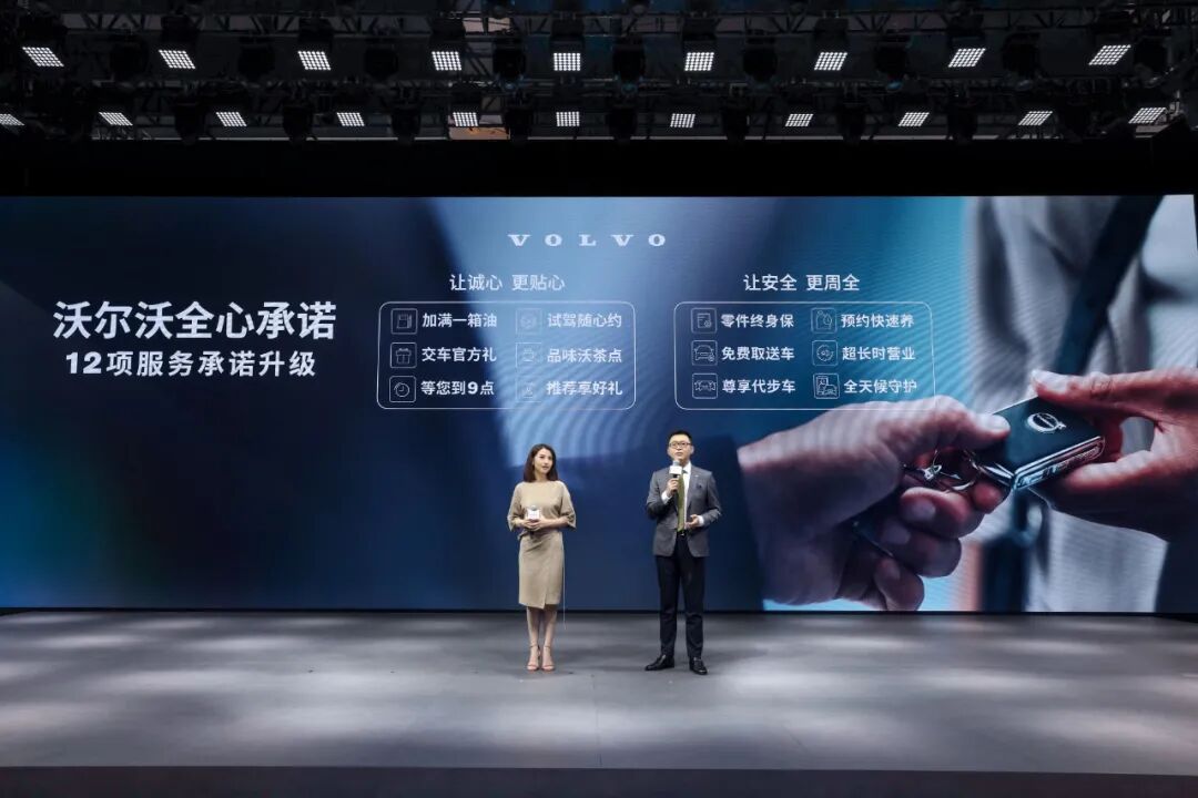 汽车大观｜沃尔沃：重新定义生命、安全和爱的图7
