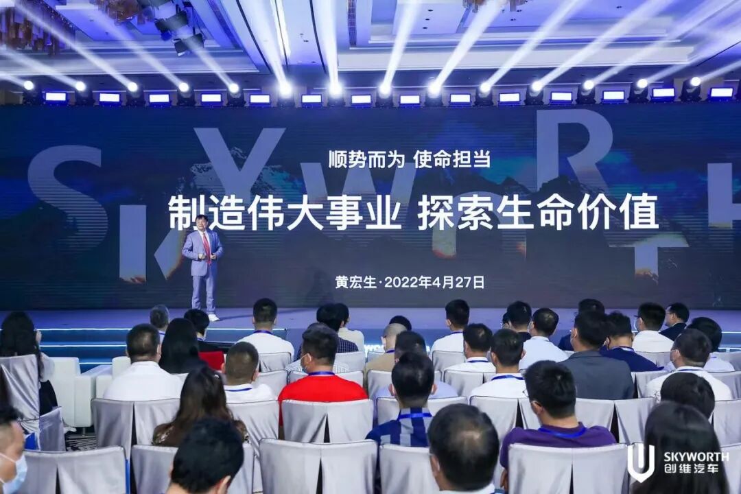 汽车大观｜闯入新赛道的创维汽车 拥有的不只是野心的图2