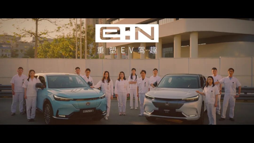 汽車大觀｜Honda中國：在創新與理性中“滿電”前行的圖2