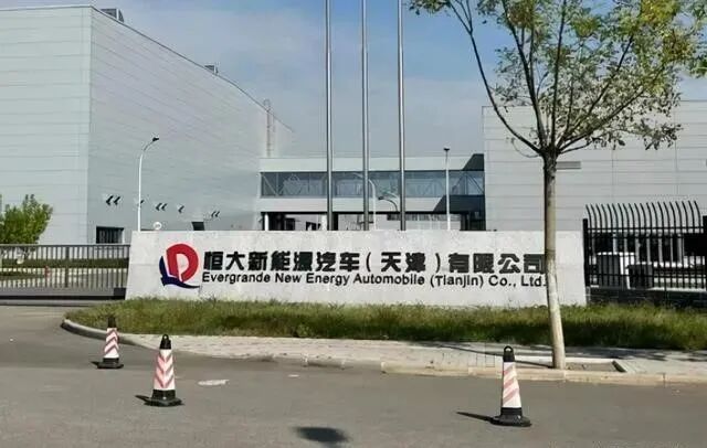 汽車大觀｜恒大汽車量產“迷局”的圖2