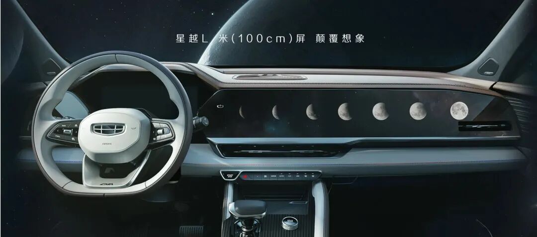 汽車大觀｜“為中國汽車價值而戰”，星越L憑什么？的圖4