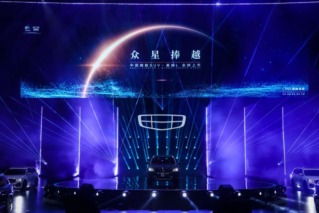 汽車大觀｜“為中國汽車價值而戰”，星越L憑什么？的圖7
