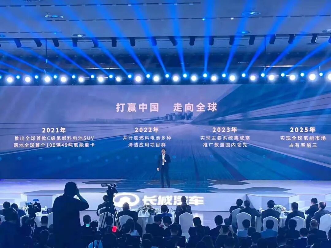 汽车大观｜长城汽车：抢跑氢能6年后的图9