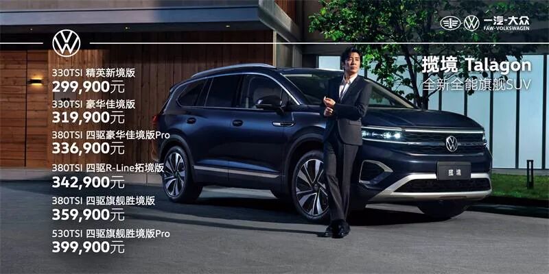 汽车大观｜一汽-大众揽境：征秦川 入长安的图2