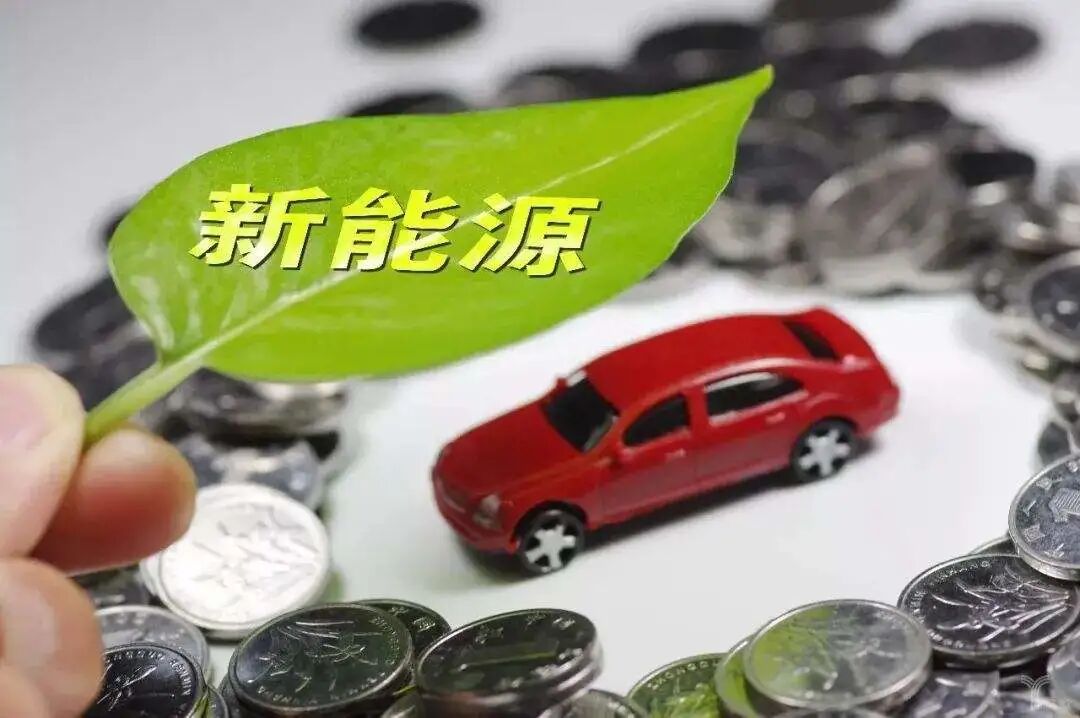 汽車大觀｜新能源汽車保險專屬條款發(fā)布，車輛自燃風險納入?yún)⒈７秶膱D3