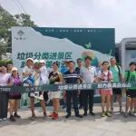垃圾分类进景区 助力最美白云山——白云山鸣春谷景区打响党建引领垃圾分类“一引四进”活动第一枪
