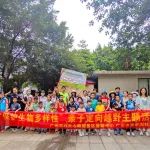 白云山雕塑景区开展多场“保护生物多样性”主题宣传活动