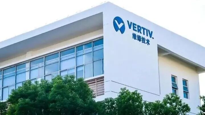 智汇苏州，维韵启新——维谛技术（苏州）公司盛大启航_中华网